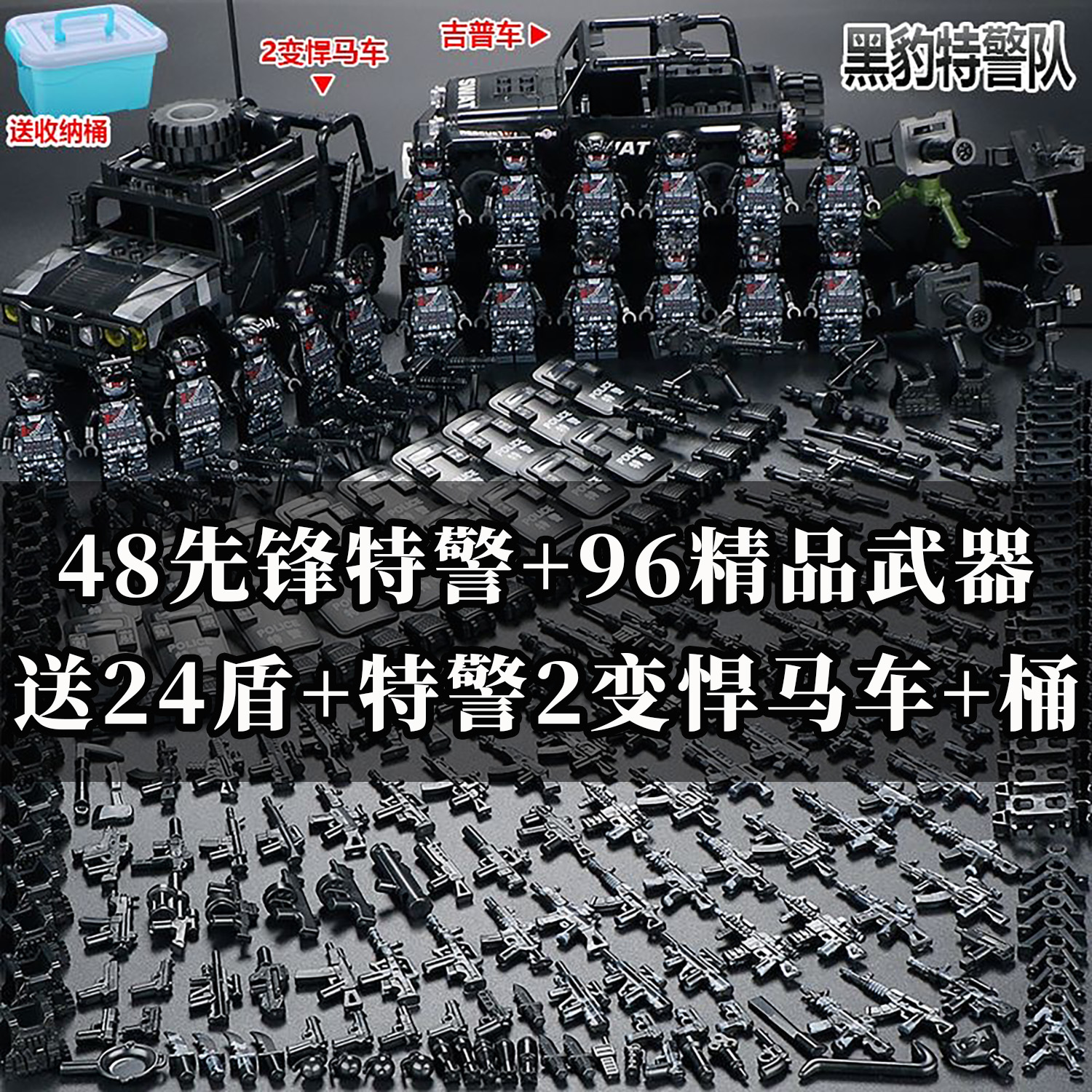 兼容乐高军事特警积木人仔套装