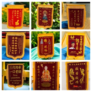 敬赠仙家锦旗定做送寺庙送子观音菩萨泰山奶奶黑妈妈有求必应还愿