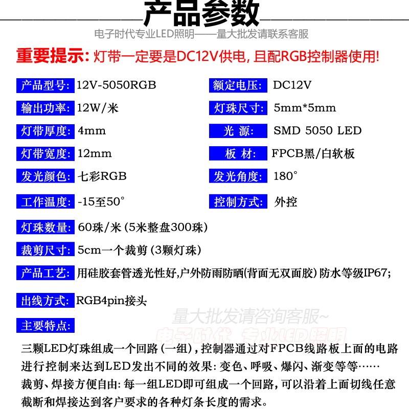 LED灯带 12V伏套管5050RGB七彩灯条户外防水防雨汽车灯条七彩变色