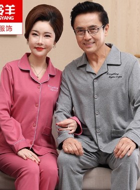 中老年人爸爸长袖纯棉睡衣春秋季妈妈加大码开衫可外穿男女家居服