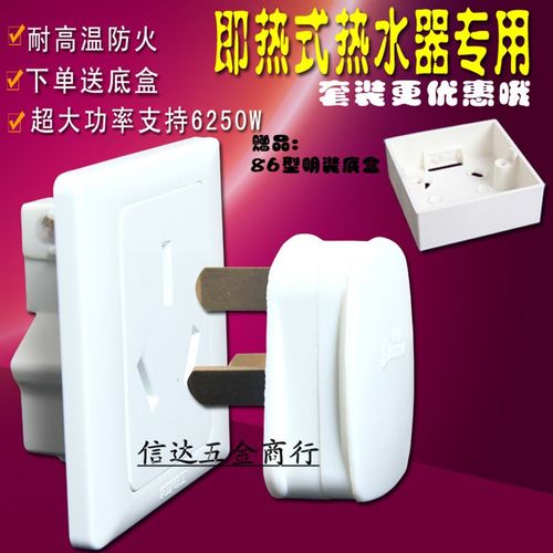 华旭25A三脚插头86型三扁孔插座家用热水器空调大功率面板包邮