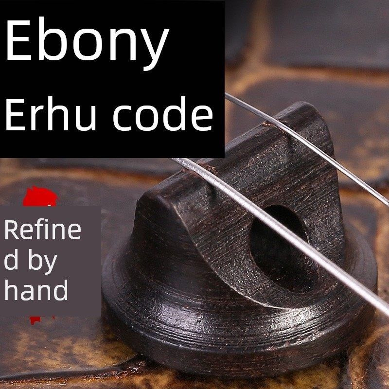 二胡码乌木码原木专业二琴码通用高端圆实木马乐器配件,乐器/吉他/钢琴/配件,其它乐器配件,淘宝优惠券,粉丝福利购,淘宝优惠卷