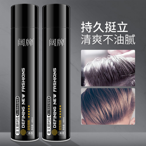 发胶男士喷雾定型头发清香持久蓬松发型摩丝啫喱水膏干胶发泥发蜡