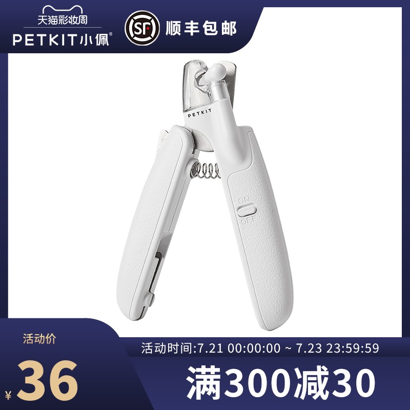 小佩猫咪指甲剪狗狗指甲剪猫指甲专用指甲钳刀磨甲器狗狗用品宠物