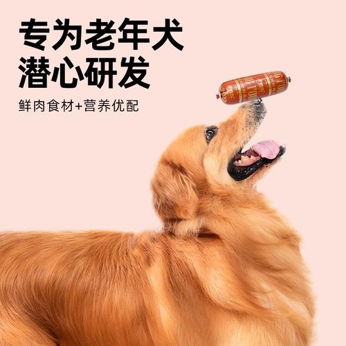 多特思老年犬狗食粮老狗专用泰迪金毛鲜肉湿软5斤挑食拌饭