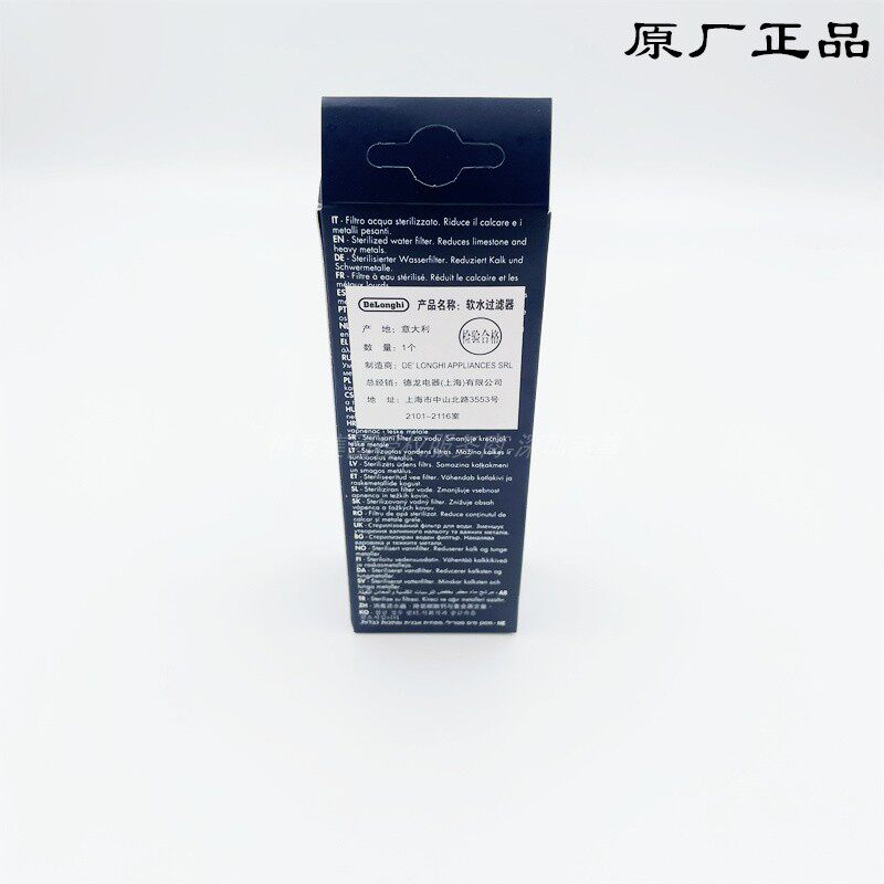 德龙全自动咖啡机备件水软化器  软水器 滤芯 适用所有机型零配件