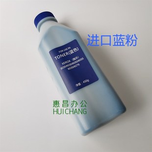 6055 惠昌适用施乐2055 6050 3035 6204工程机蓝粉墨粉碳粉 3030