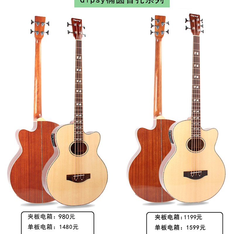 Acoustic Bass全单板木贝司箱贝斯 42寸民谣电箱36旅行便携电贝司