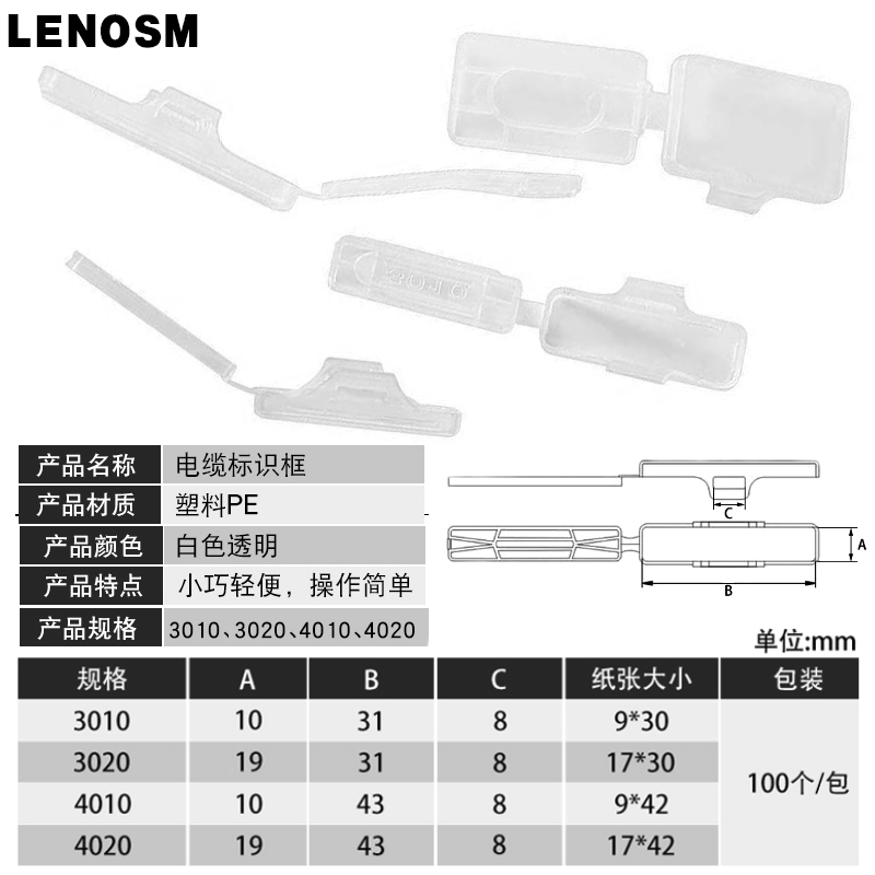 防水塑料3010/3020/4010/4020透明塑料电缆电线标牌标识框挂牌带