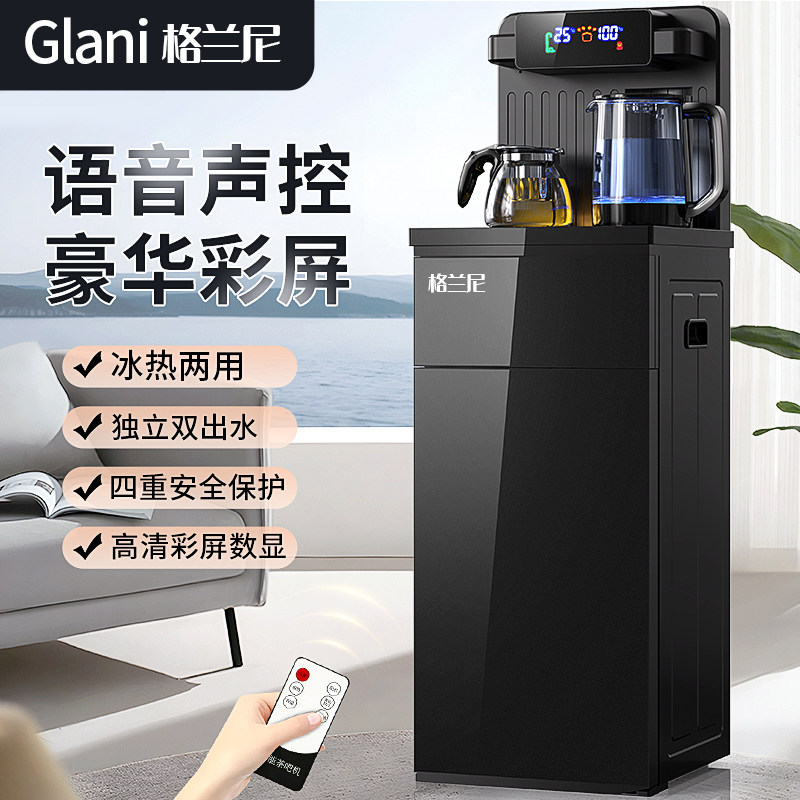茶吧机家用全自动冷热多功能智能下置桶装水2023年新款立式饮水机,厨房电器,茶吧机/泡茶机,淘宝优惠券,粉丝福利购,淘宝优惠卷