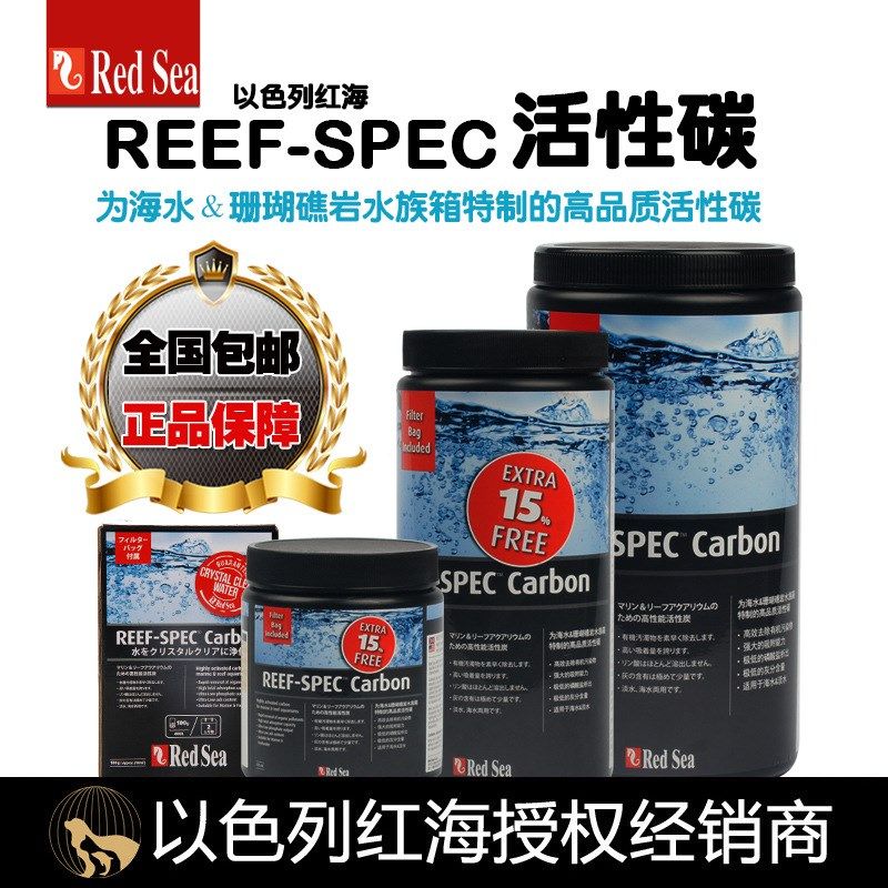 红海 新品 活性碳 活性炭 海水活性炭 珊瑚缸 NO3吸附 海水用,宠物/宠物食品及用品,过滤材料,淘宝优惠券,粉丝福利购,淘宝优惠卷