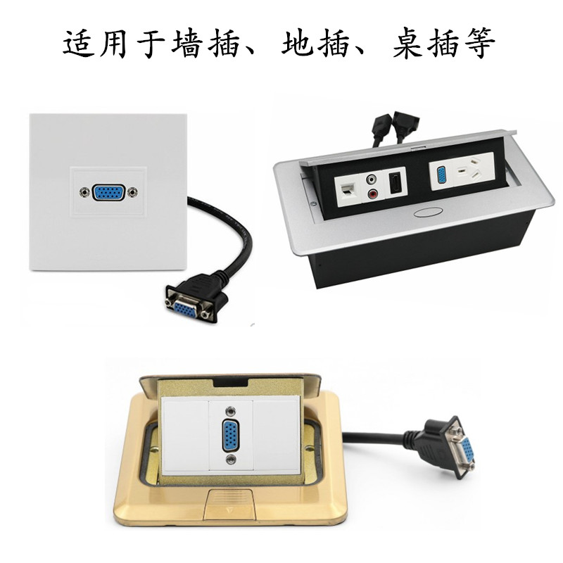 VGA模块插座带延长线尾巴 工程拧螺丝压线免焊直通面板地插128型