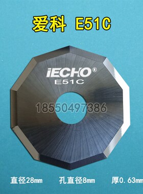 爱科E50 E51 E52 E53 E54 E55 E56 E57 E58C陶瓷十边形轮刀圆刀片