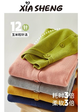 夏生童装 纯棉针织毛衫 男女童开衫宝宝毛衣外套儿童洋气春秋新款