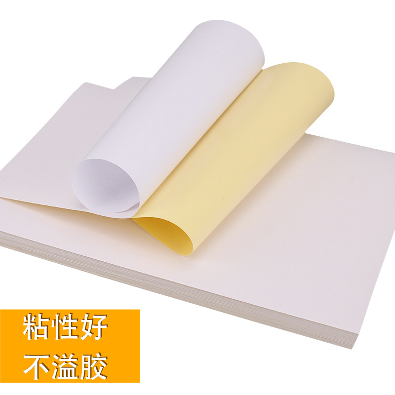A4不干胶打印纸激光喷墨光面哑面A3贴纸100张背胶标签纸包邮,办公设备/耗材/相关服务,标签打印纸/条码纸,淘宝优惠券,粉丝福利购,淘宝优惠卷