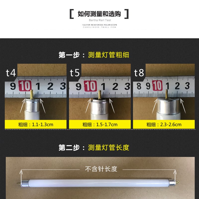 t4灯管镜前灯管日光灯管老式家用三基色长条细灯管卫生间荧光灯管