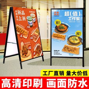 奶茶店门口kt板展示牌广告牌招聘海报展示架双面立式落地式支架子