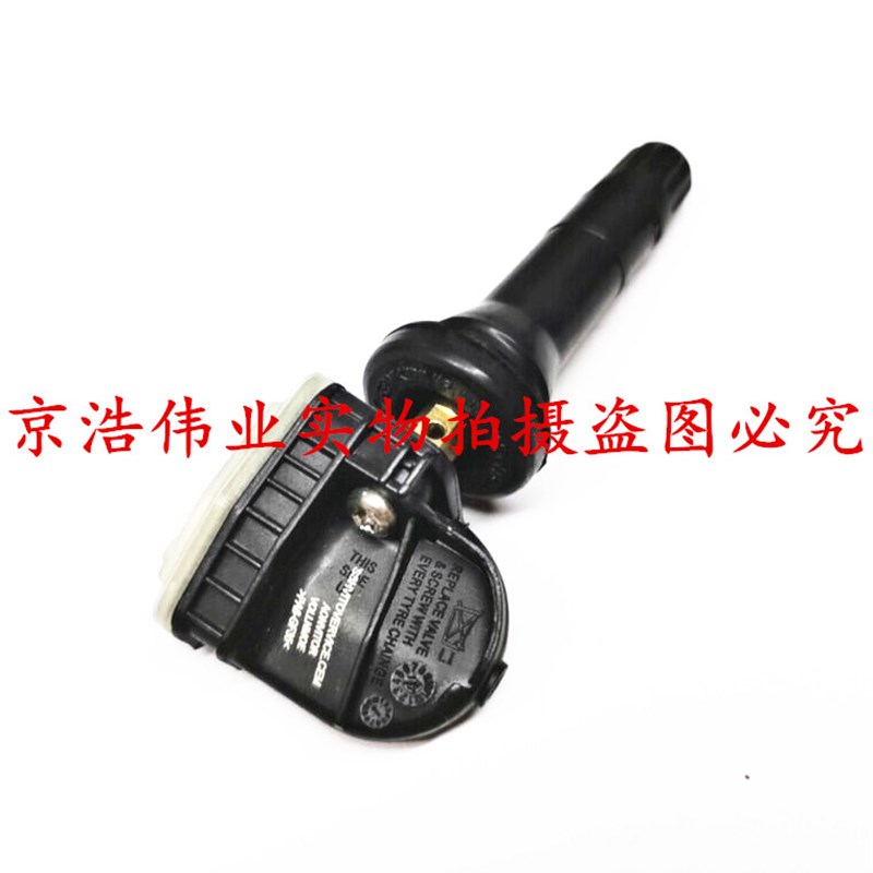 北汽新能源EU5R500R550电动汽车 胎压监测传感器总成 北汽配