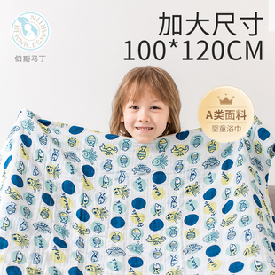 伯斯马丁纱布婴儿浴巾宝宝新生儿童浴巾纯棉吸水家用洗澡包被裹巾