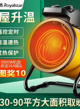 工业暖风机大面积大型电暖气电热风扇取暖器家用客厅加热速热神器