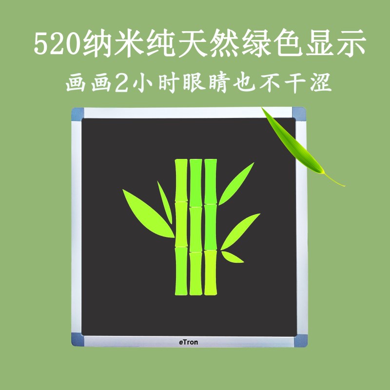 亿创26寸液晶手写板电子光能黑板高清荧光黄绿高亮度大屏可擦无尘