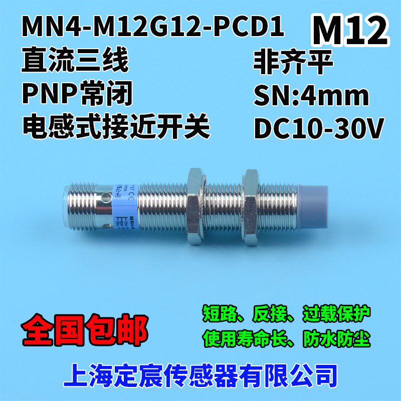 MN4-M12G12-PCD1直流三线PNP常闭型接近开关12V24V带M12快速插头