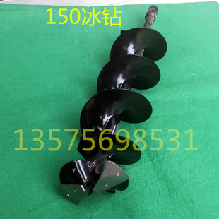 汽油地钻机专用冰钻挖坑机钻冰打孔机冰钓 打眼破冰神器 打冰钻头