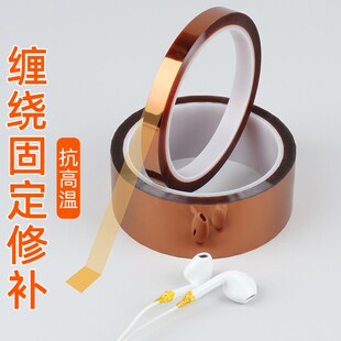 耳机线修补茶色电工胶带数据线充电线头防折断金手指修复缠绕胶条