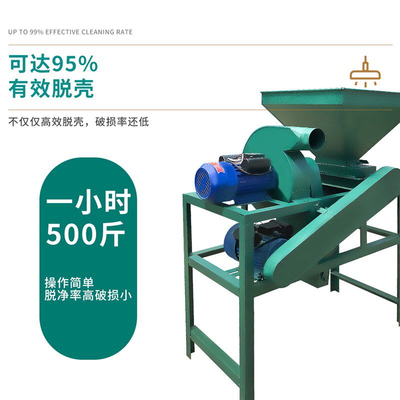 茶籽剥壳机选籽机全自动青茶果去皮机家用脱壳机小型油茶果破壳机