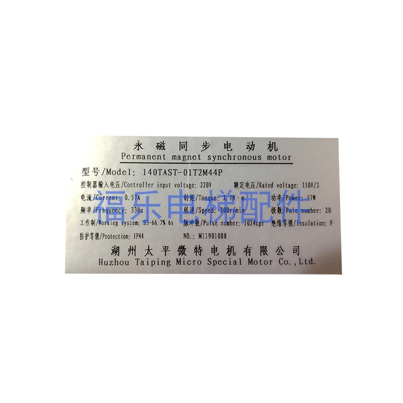 永磁同步电动机140TAST-01T2M44P太平威特门机电机马达电梯配件