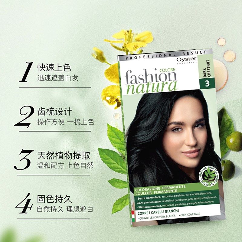 意大利欧丝特染发剂女孕妇纯黑色植物天然无刺激自己在家女染发膏