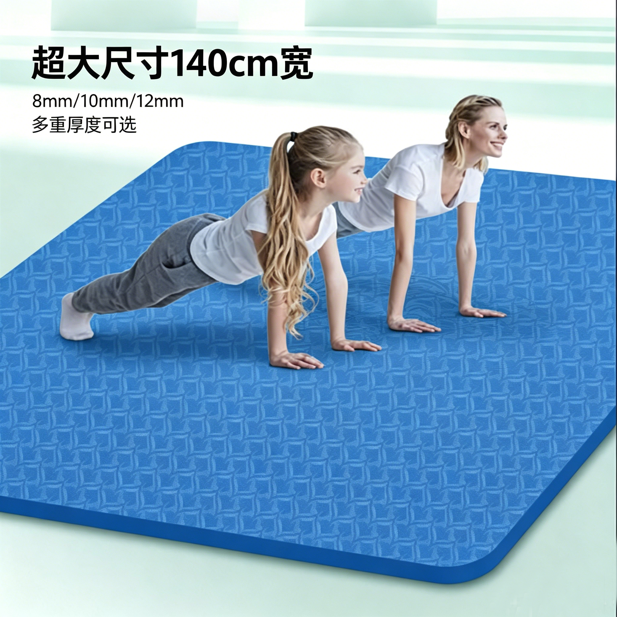 加宽140cm双人瑜伽垫加厚8/10/12mm大加长2米运动垫健身垫地垫子