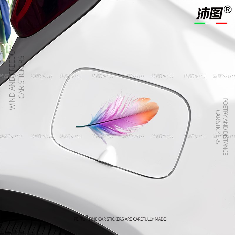 汽车贴纸划痕遮挡遮盖车身刮痕剐蹭羽毛叶子图案贴画刮痕防水防晒