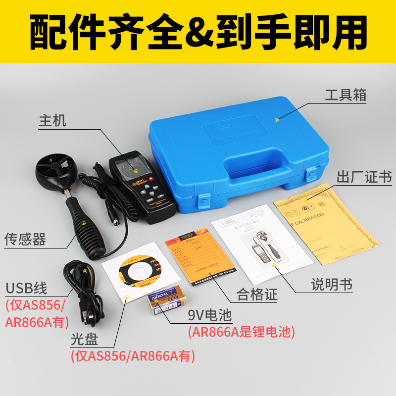 希玛AS836手持式风速仪856高精度热敏式测风仪测量仪风量测试仪