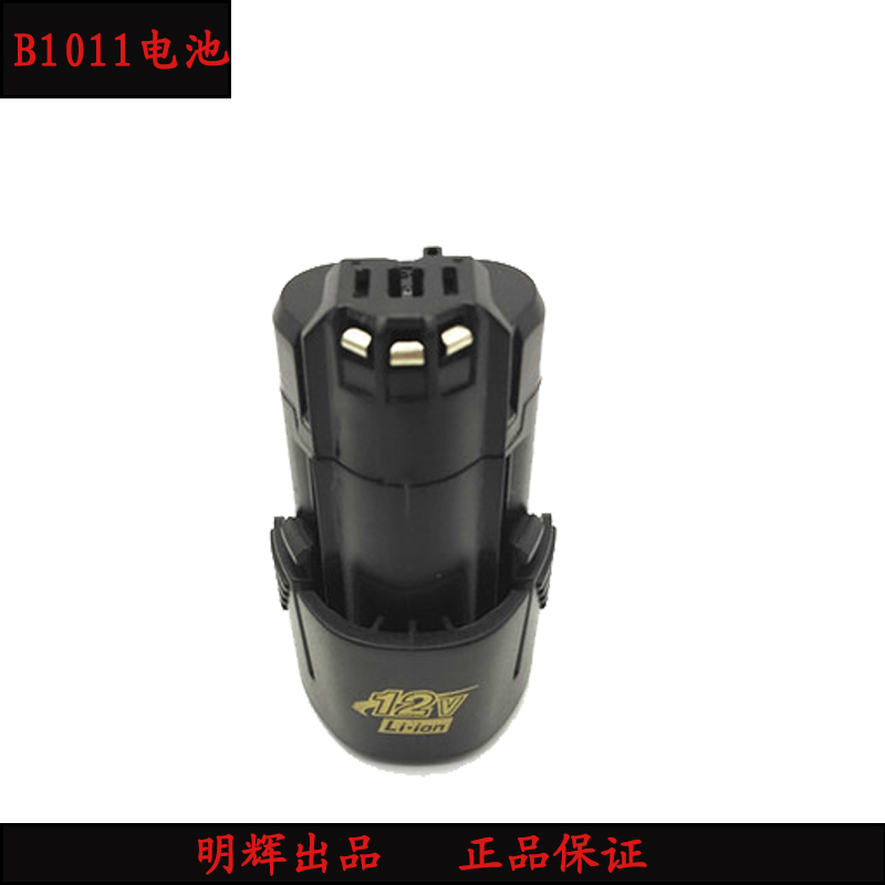 炯杰 独锐 领悦 东象 RORST12V充电钻M1010锂电池充电器FC1011