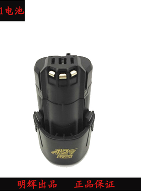炯杰 独锐 领悦 东象 RORST12V充电钻M1010锂电池充电器FC1011