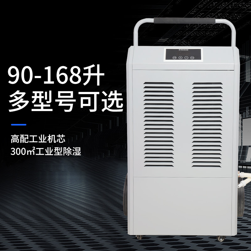 品悦智能工业除湿机大功率移动抽湿仓库厂房别墅地下室停车场抽湿