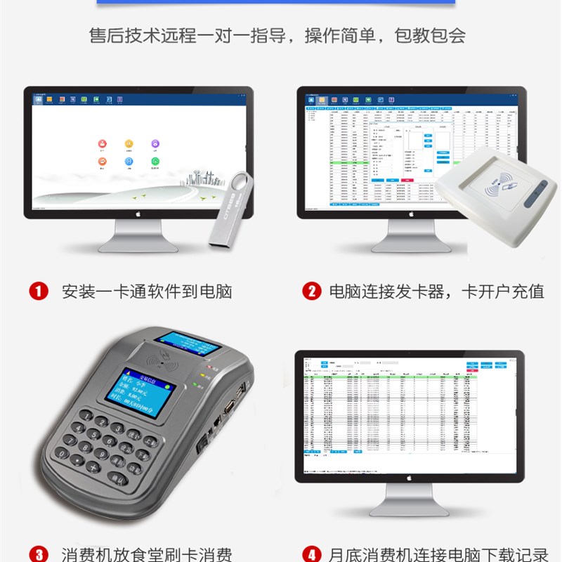 智能ic卡食堂刷卡收费机餐厅打卡售饭机单位订餐消费机饭堂就餐机