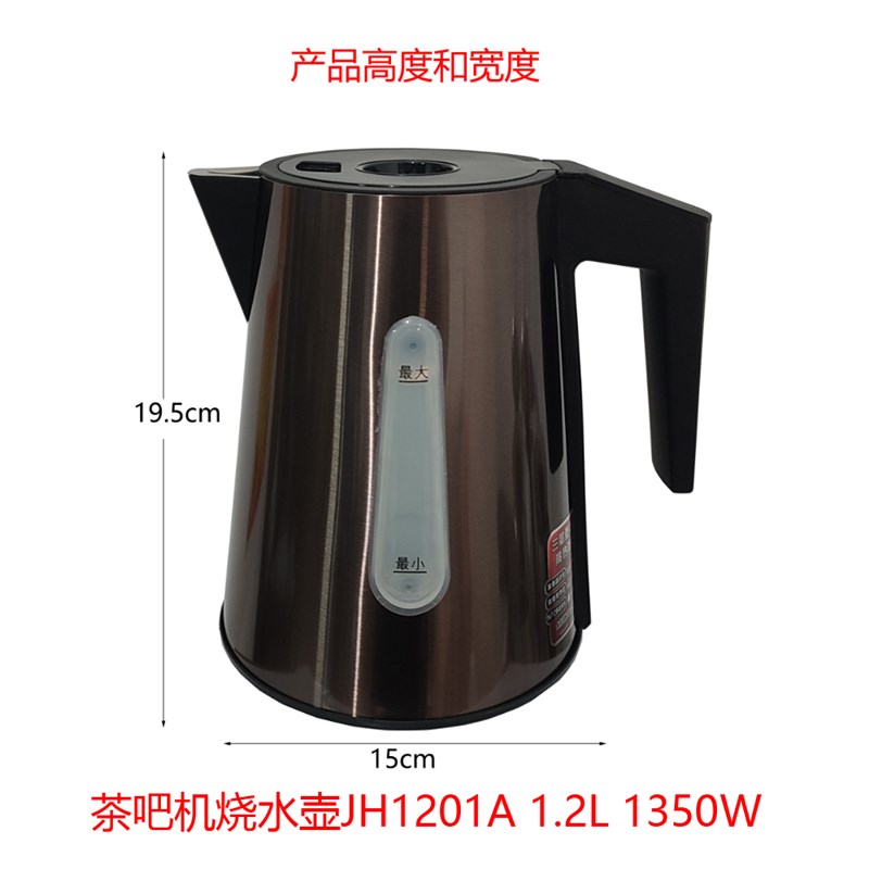 茶吧机烧水壶饮水机加热壶 JH1201A JH1003A 带水位线
