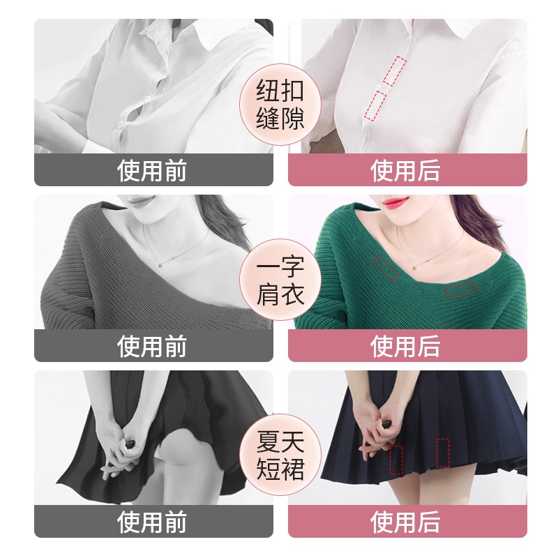 【升级不伤肤】防走光贴胸口衣服低领口神器内衣裙子防滑防漏粘胶