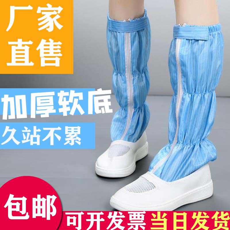 防静电无尘高筒靴鞋皮革网面洁净靴PU加厚软底PVC条纹网格工作鞋