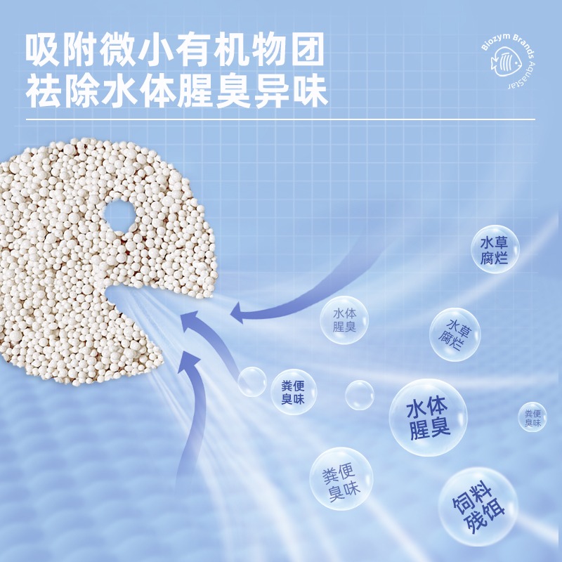 百因美鱼缸净水剂净水宝水族清澈剂水族箱蛋白棉除黄水过滤净水包