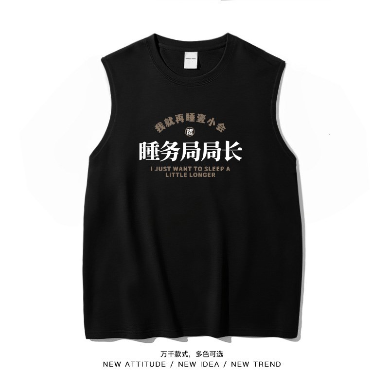笑卖部/睡懒觉睡务局趣味宽肩背心男女生纯棉夏季宽松大码无袖t恤