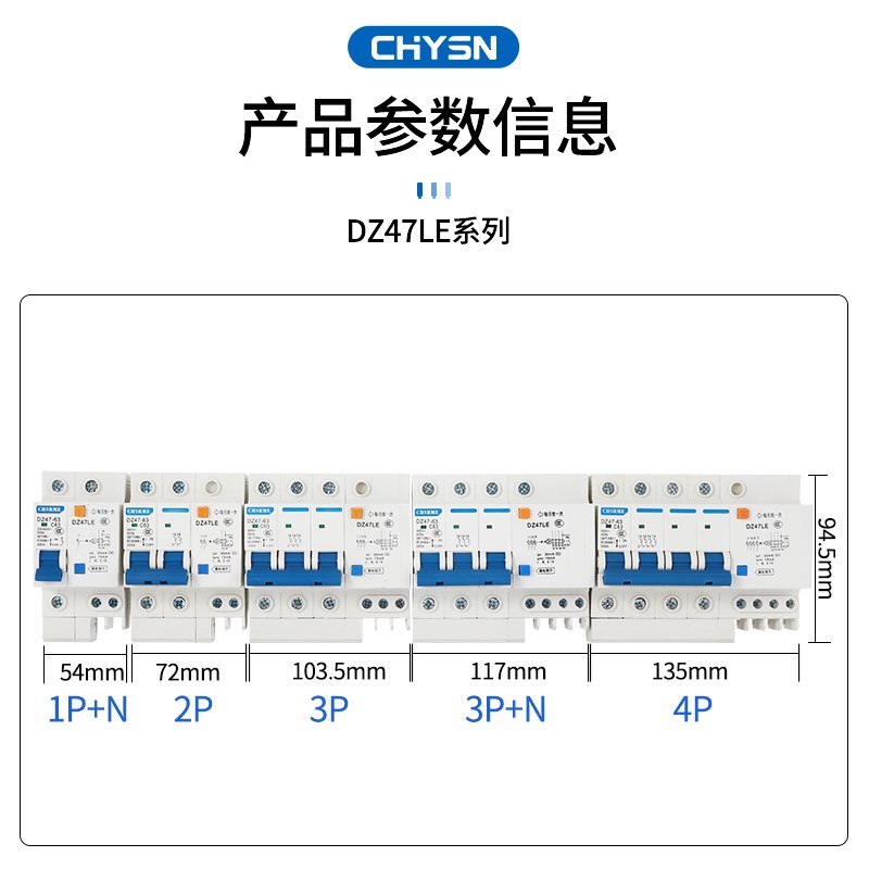 漏电保护DZ47LE 63A空气开关小型断路器1P2P3P4P保护器家用空开