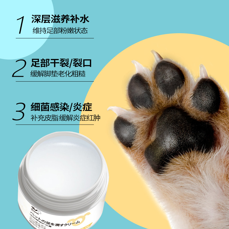宠物滋润霜狗狗护爪膏猫咪护理护脚润足膏肉垫脚掌干裂擦脚神器