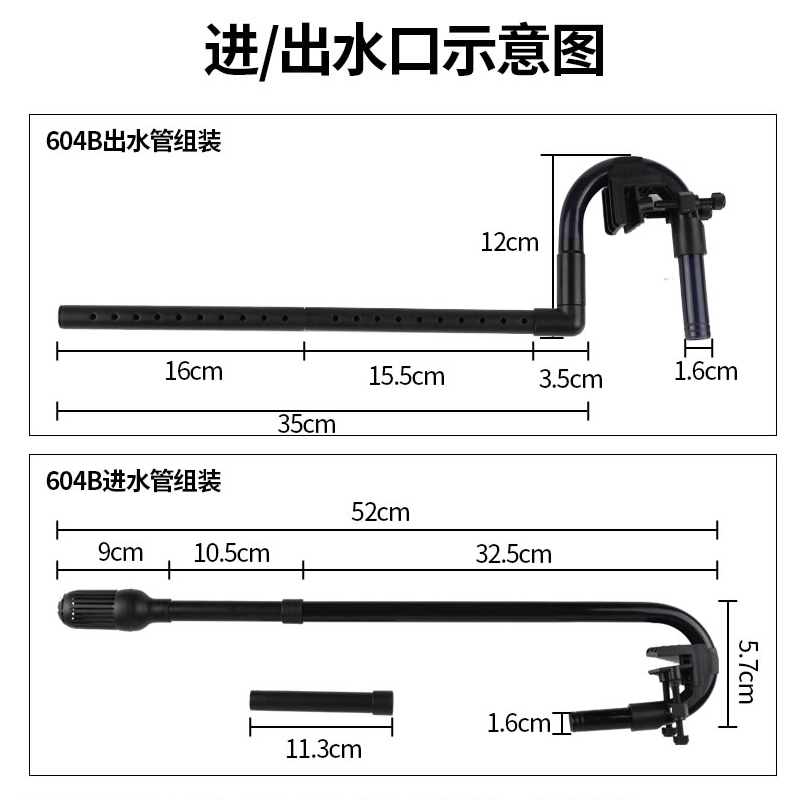 森森过滤桶配件管件HW-602B/603B/604B水泵JP-450G前置滤筒改水泵