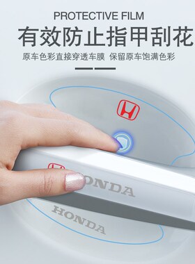 适用沃尔沃S60S90V40V60V90车门把手防刮贴XC6090隐形门碗保护膜
