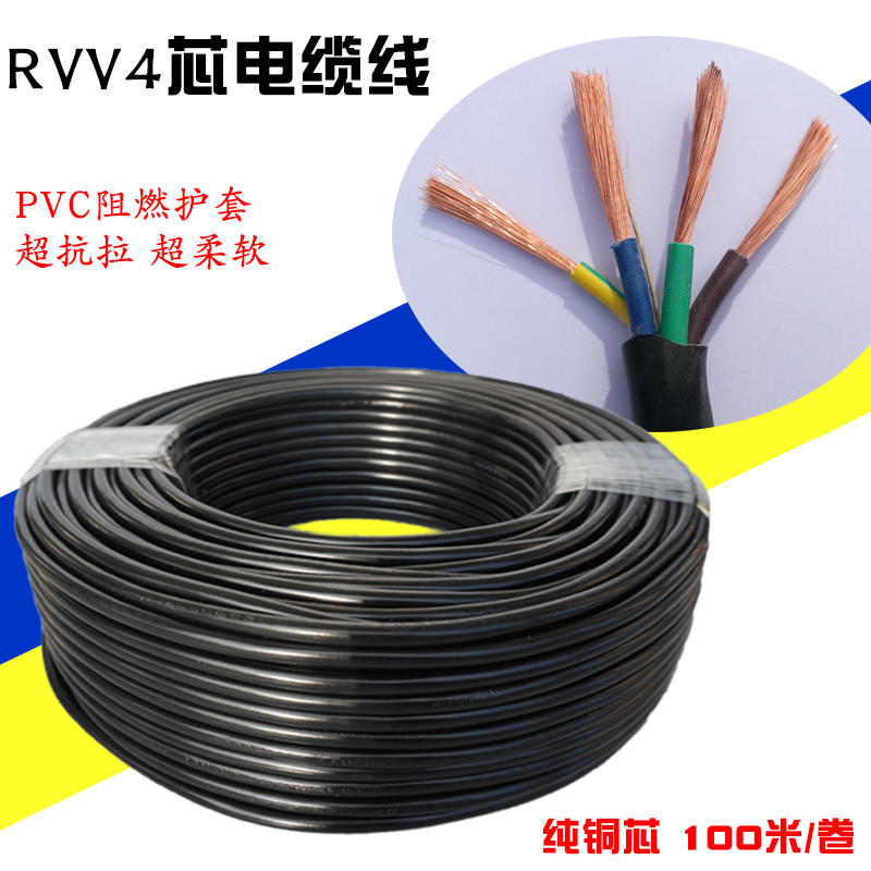 空调电线 专用电源线信号线内外机连接线3/4/5芯 2.5平方护套电缆