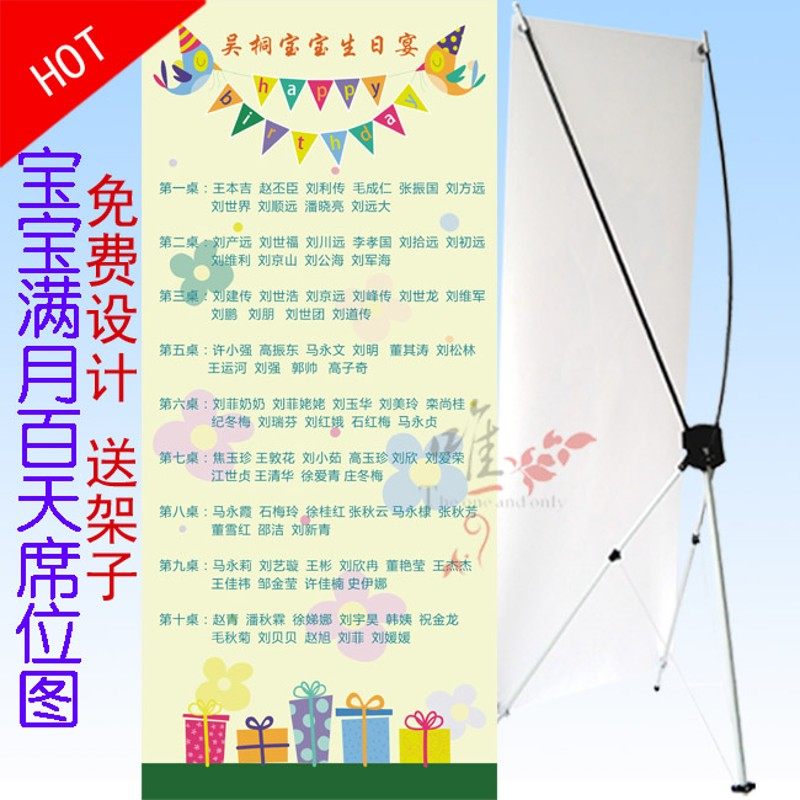 婚礼座位表婚宴席位图宝宝百日满月宴桌位图公司年会名单打印设计