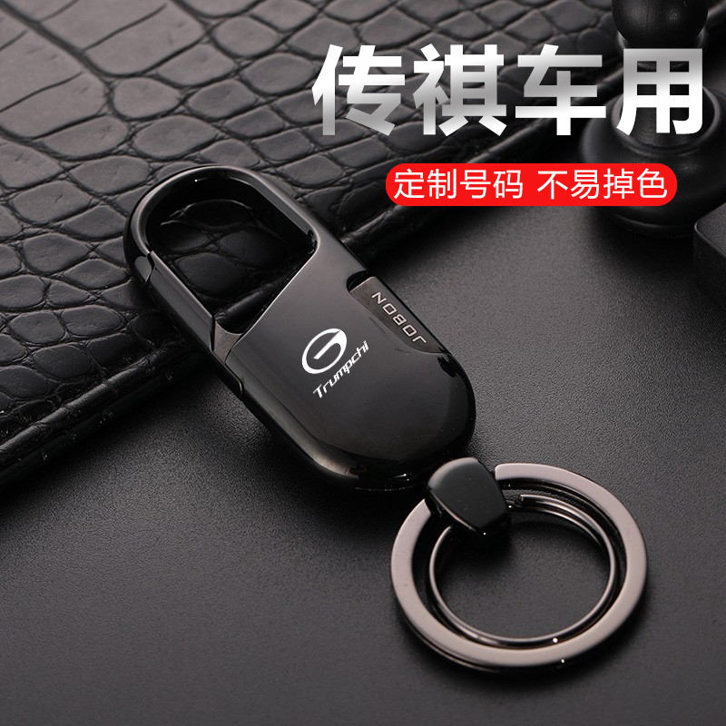 广汽传祺GS4GS8GS7传奇GS5速博GA6专用车载钥匙扣挂件腰挂简约扣